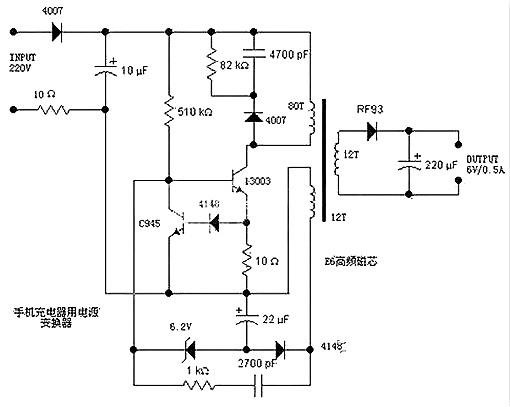 手機充電器電路圖
