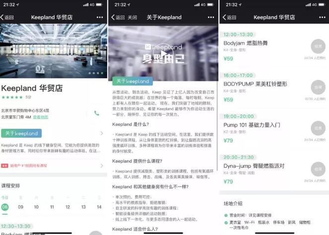 互聯網+體育模式 互聯網+體育模式