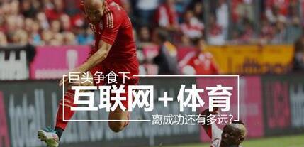 商海,互聯網體育 商海,互聯網體育