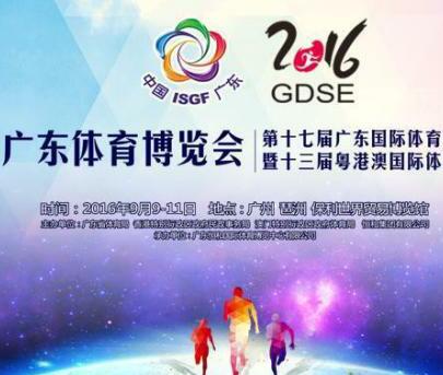 廣東,互聯(lián)網(wǎng)體育 廣東,互聯(lián)網(wǎng)體育