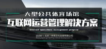 潮安 互聯網體育 潮安 互聯網體育