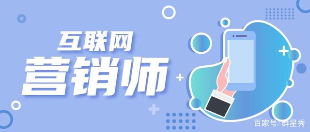 從“網(wǎng)紅”到“互聯(lián)網(wǎng)營(yíng)銷(xiāo)師” 專(zhuān)業(yè)身份的認(rèn)同與行業(yè)價(jià)值的重塑
